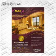 کاغذ Max مات 270 گرم A4