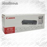 کارتریج فابریک canon  ep-82 cyan