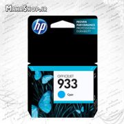 کارتریج فابریک HP-933 CYAN