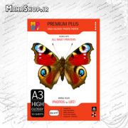 کاغذ 260 گرم A3 فتوگلاسه MGP