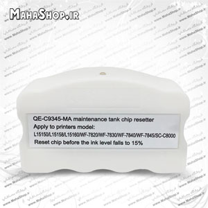 چیپ ریستر C9345 مخزن تخلیه Maintenance Box Chip Resetter