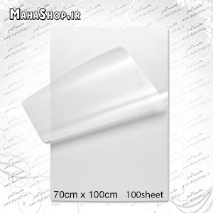 طلق لمینت  70x100 صدبرگی