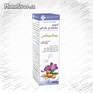 اسپری بینی بنفشه